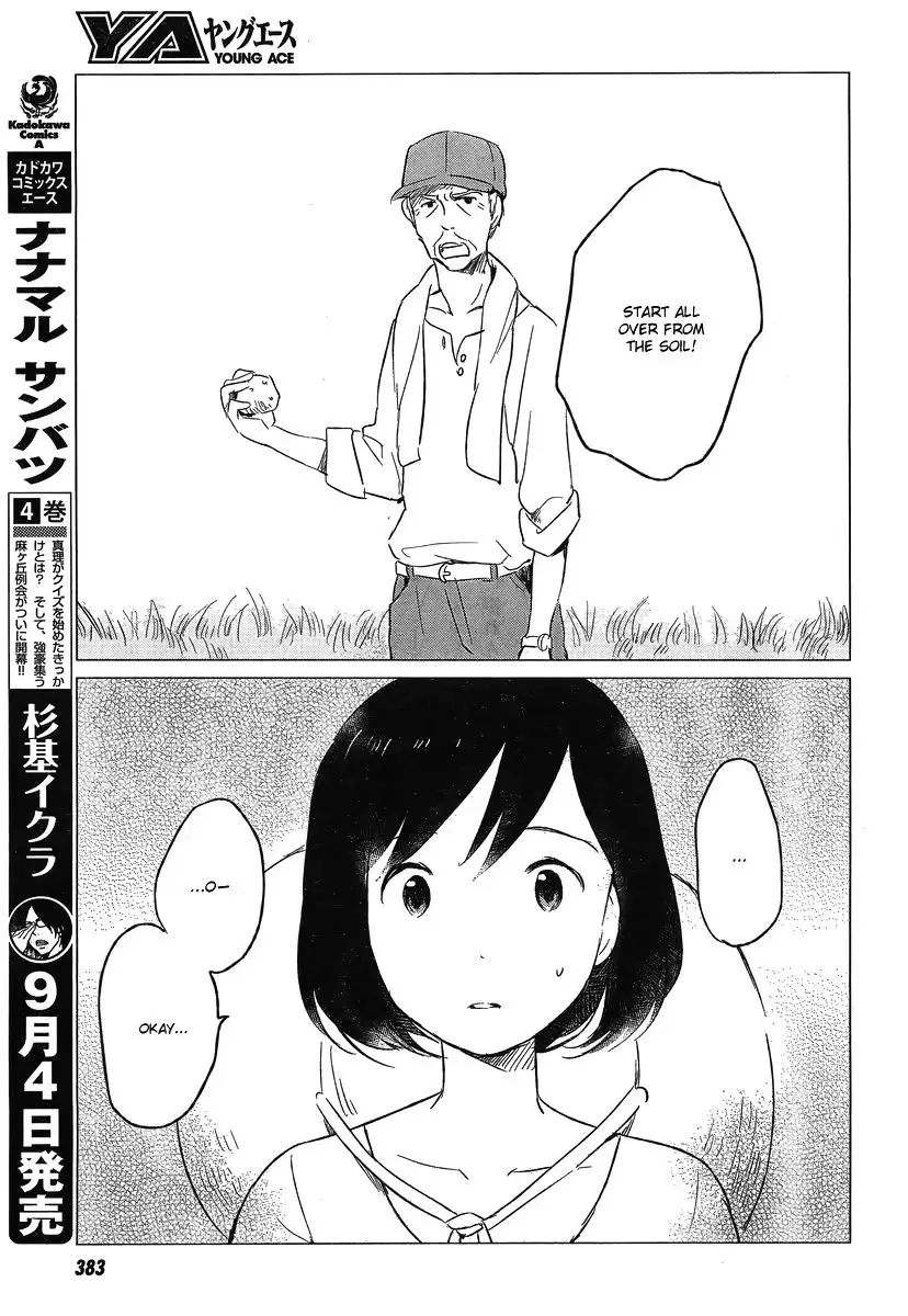 Ookami Kodomo no Ame to Yuki Chapter 5 10